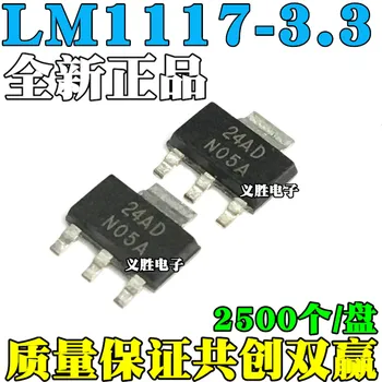 20pcs/veľa LM1117-3.3 LM1117IMPX-3.3 LM1117MPX-3.3 N05A/N05B Na Sklade