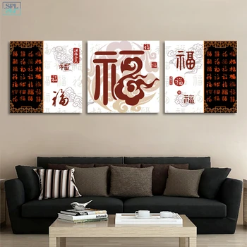 SPLSPL Frameless 3 Ks/Sada Retro Domova Stenu Obrázok Požehnanie Čínske Slová List Citát Plátno Umenia, Tlače, Plagát, Maľovanie