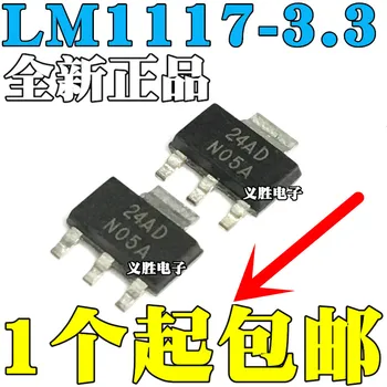 20pcs/veľa LM1117-3.3 LM1117IMPX-3.3 LM1117MPX-3.3 N05A/N05B Na Sklade