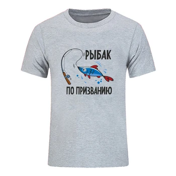 TriDitya HT0639# rybár podľa povolania Unisex Bavlna Tee-shirt O Krk Krátke Rukáv Tričko vyrobené na mieru