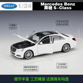 WELL 1/24 Auto Mercedes Benz S-Class Metal Diecast Model Auta