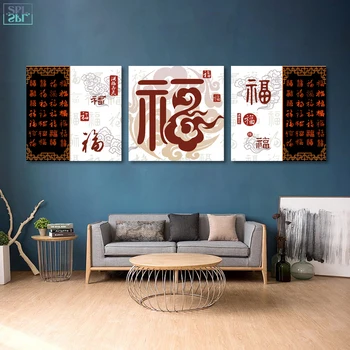 SPLSPL Frameless 3 Ks/Sada Retro Domova Stenu Obrázok Požehnanie Čínske Slová List Citát Plátno Umenia, Tlače, Plagát, Maľovanie