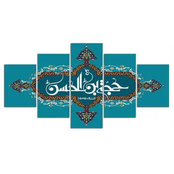HD Vytlačené Islamské Náboženstvo Plátno na Maľovanie Domáce Dekorácie Modulárny Stenu Obrázok pre život Wall Art