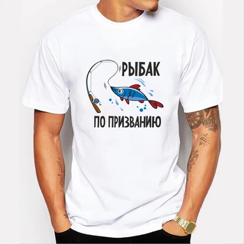 TriDitya HT0639# rybár podľa povolania Unisex Bavlna Tee-shirt O Krk Krátke Rukáv Tričko vyrobené na mieru